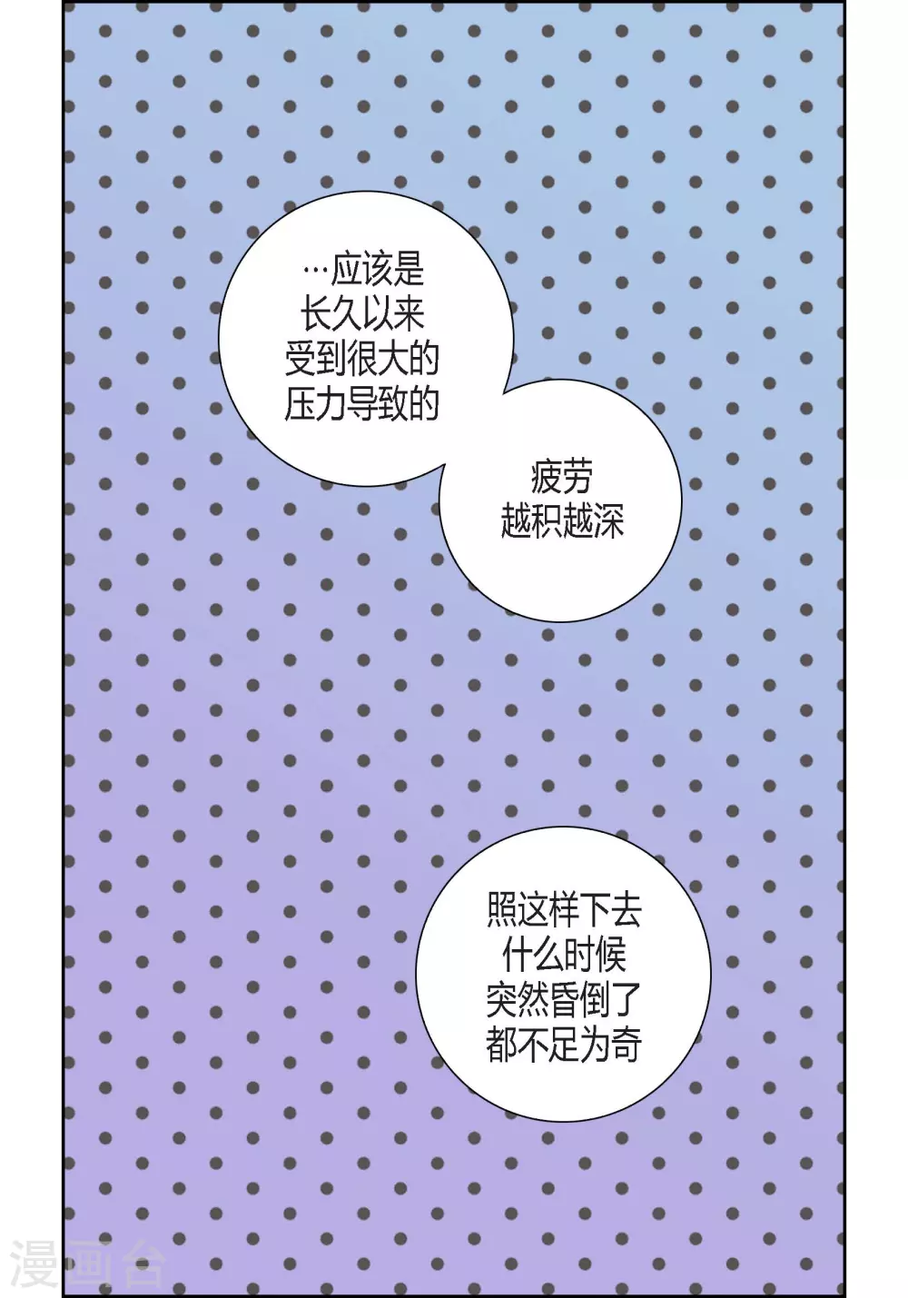 第136话 第16页
