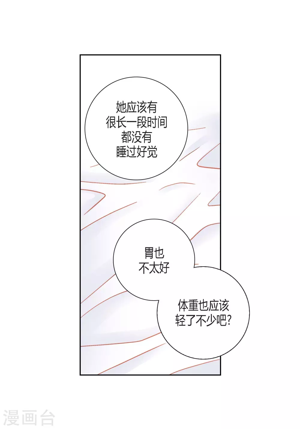 第136话 第17页