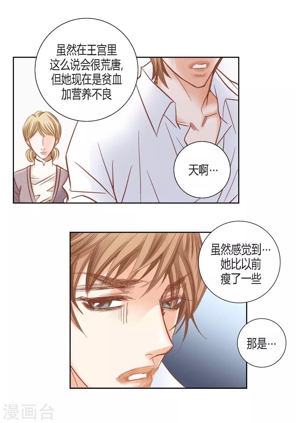 第136话 第18页