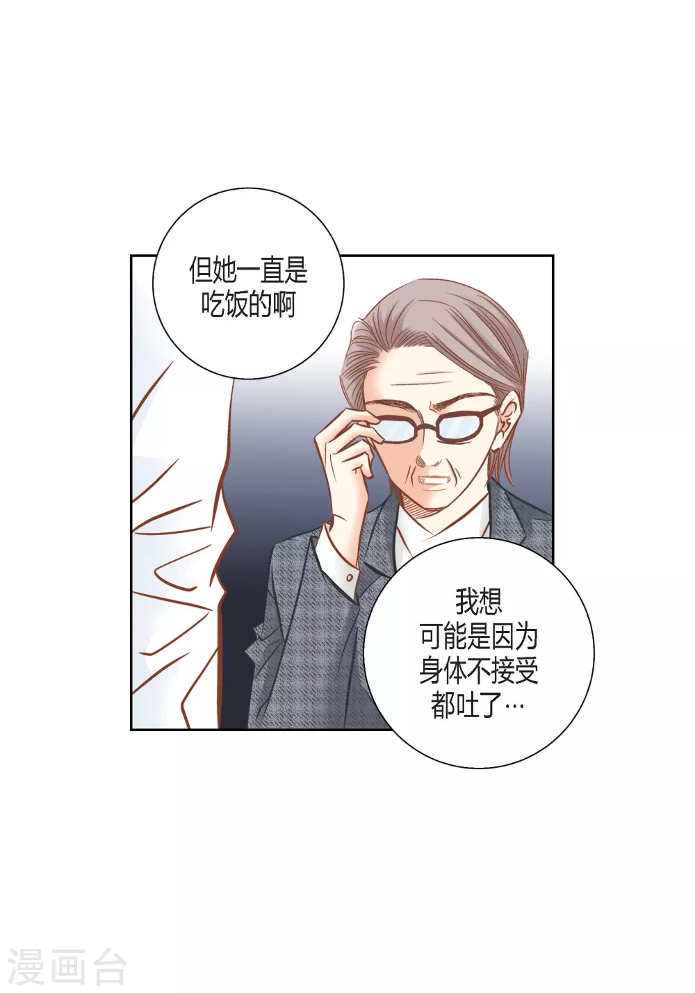 第136话 第19页