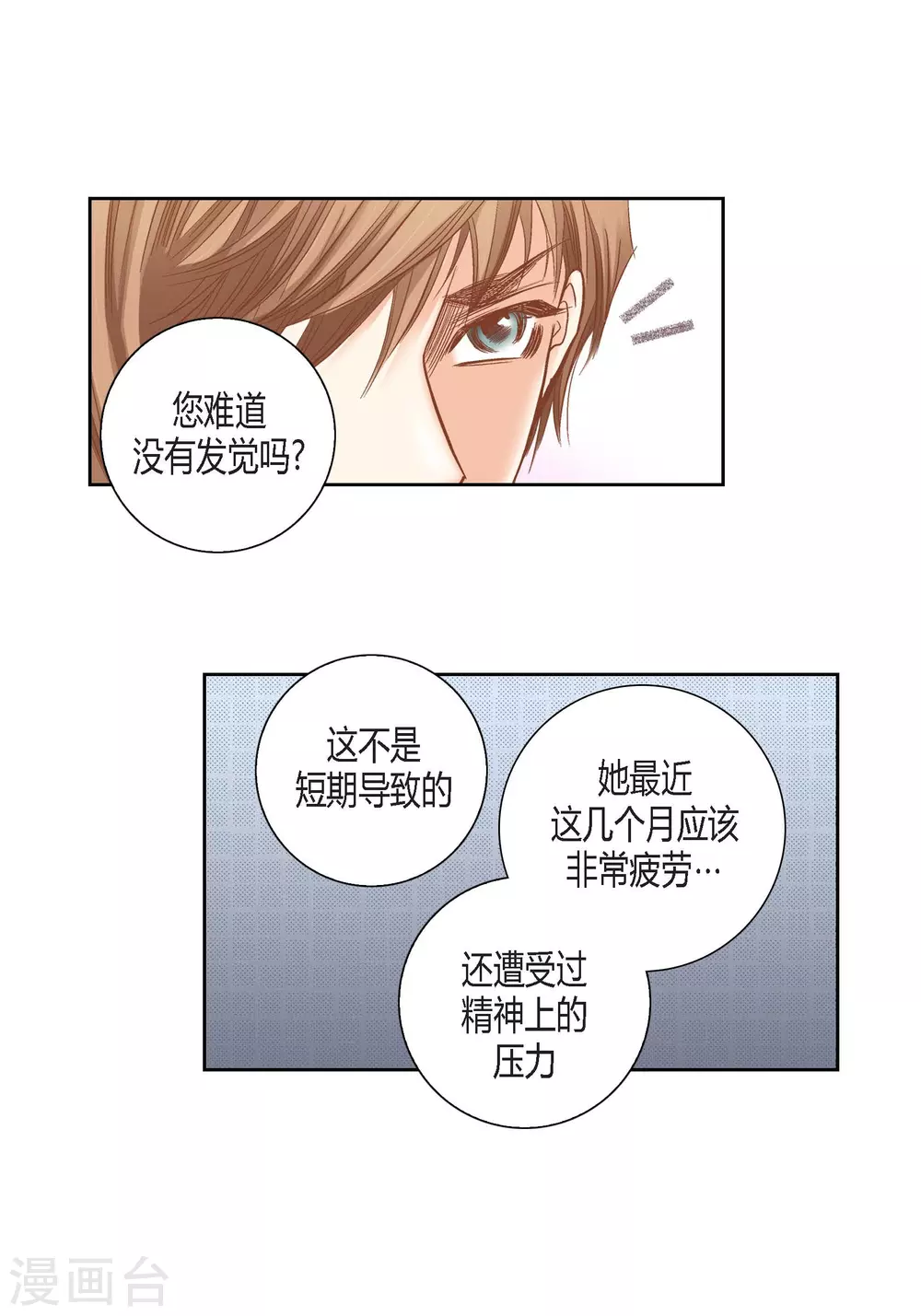 第136话 第20页