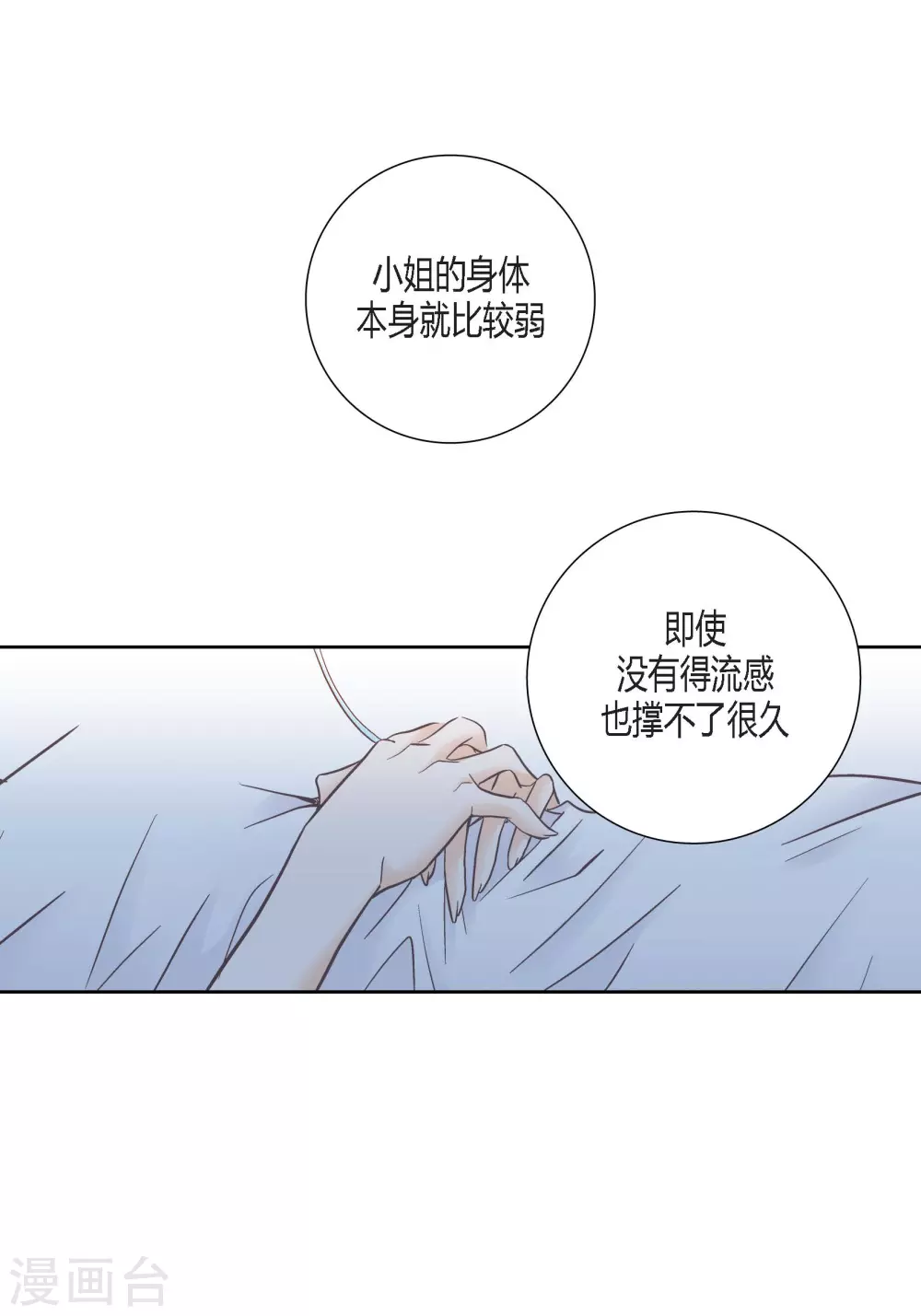 第136话 第21页