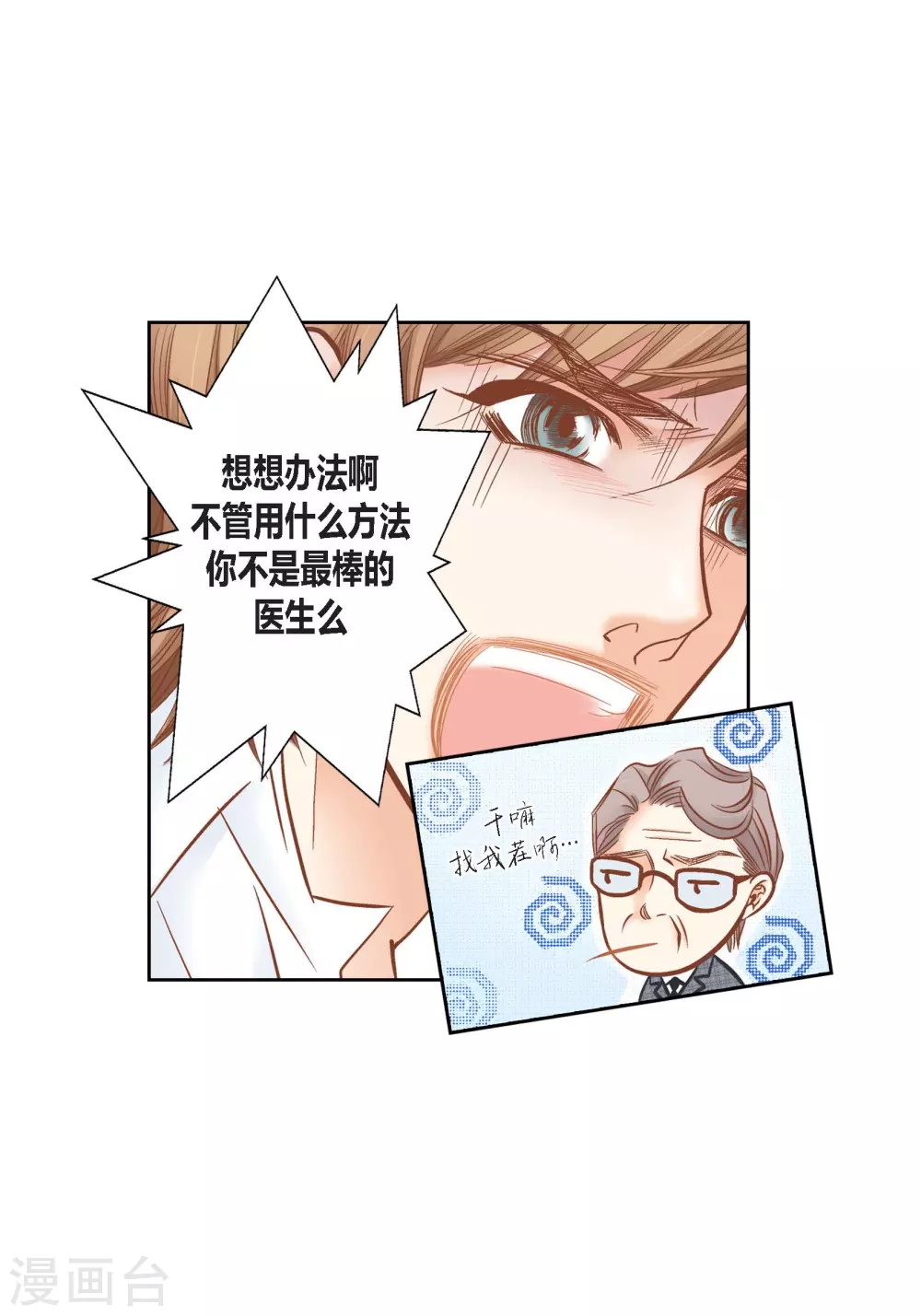 第136话 第22页