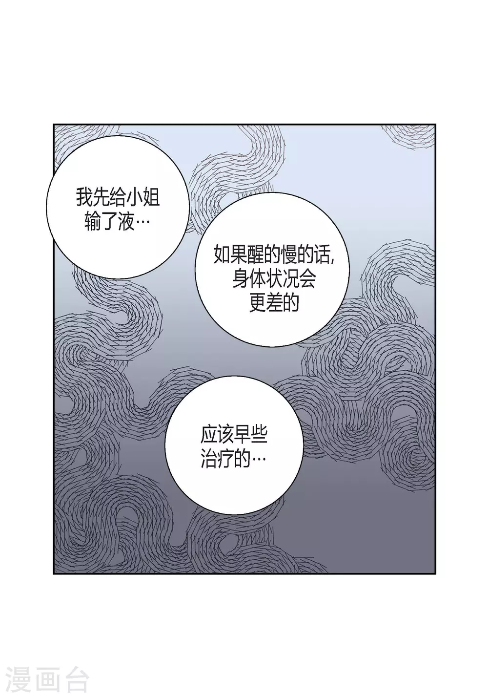 第136话 第23页