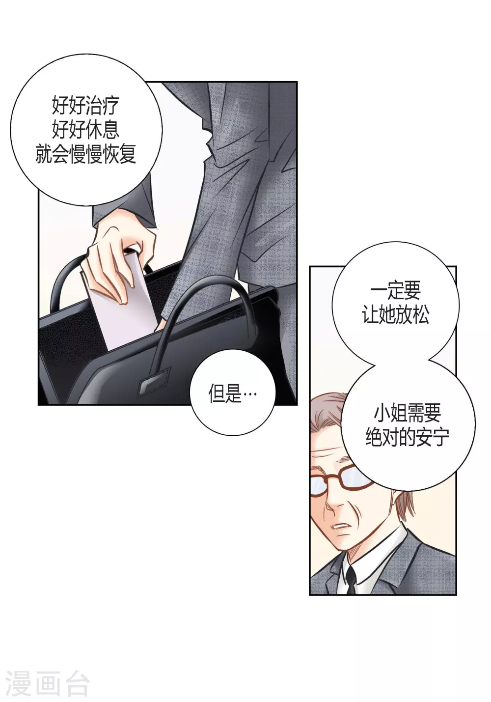第136话 第25页