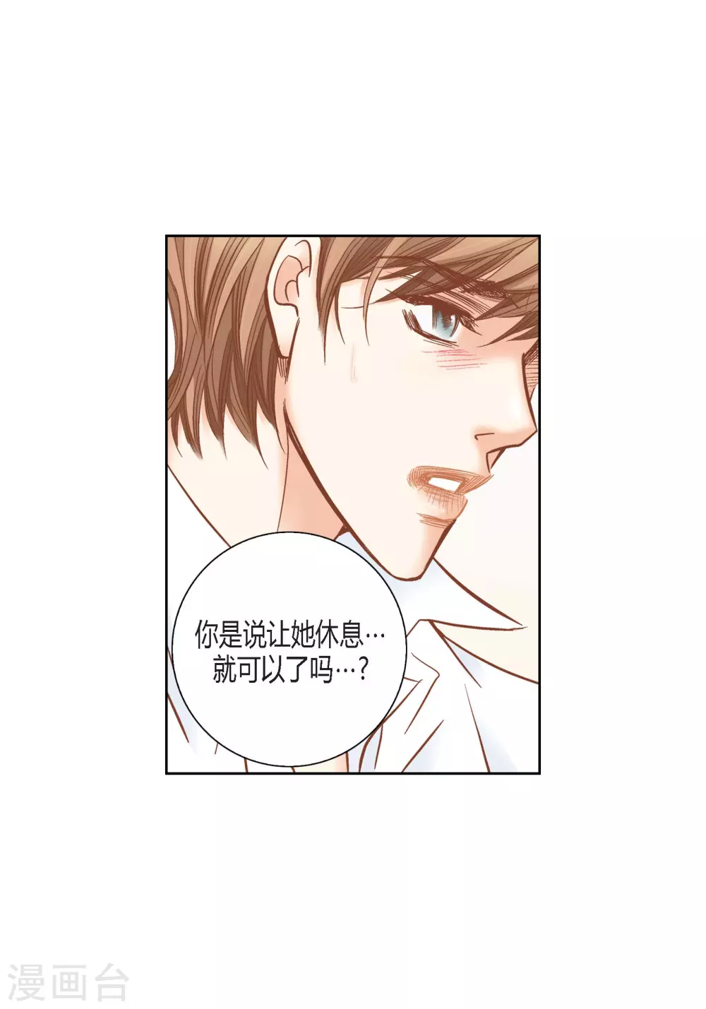 第136话 第26页