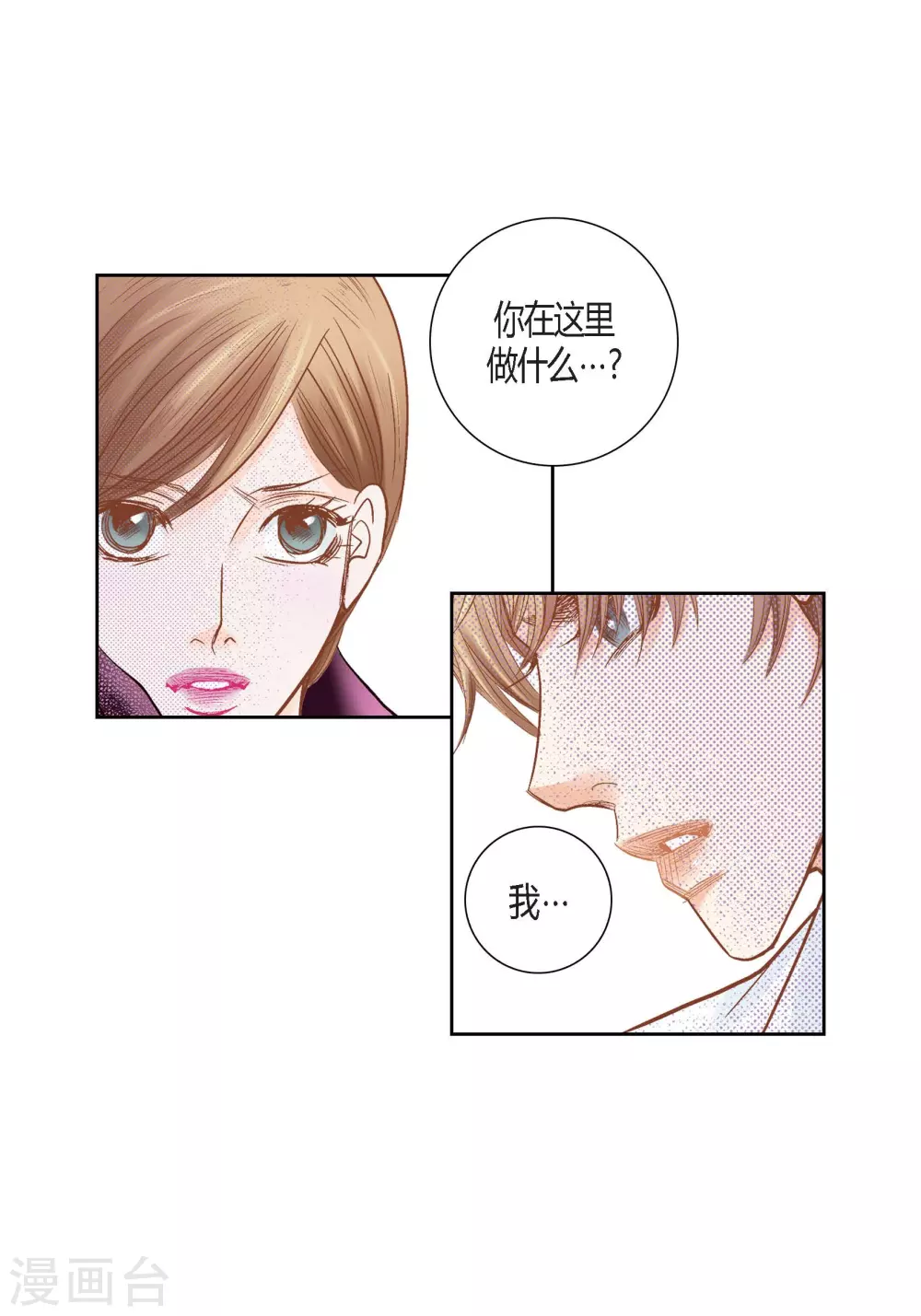 第136话 第30页