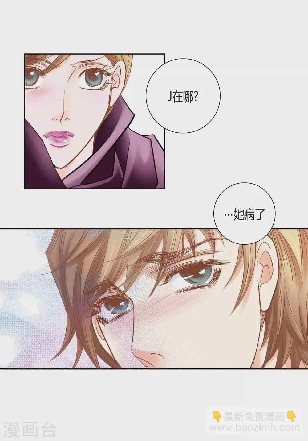 第136话 第31页