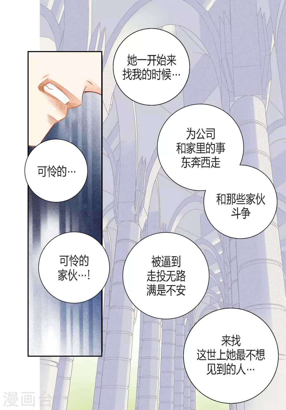 第136话 第33页