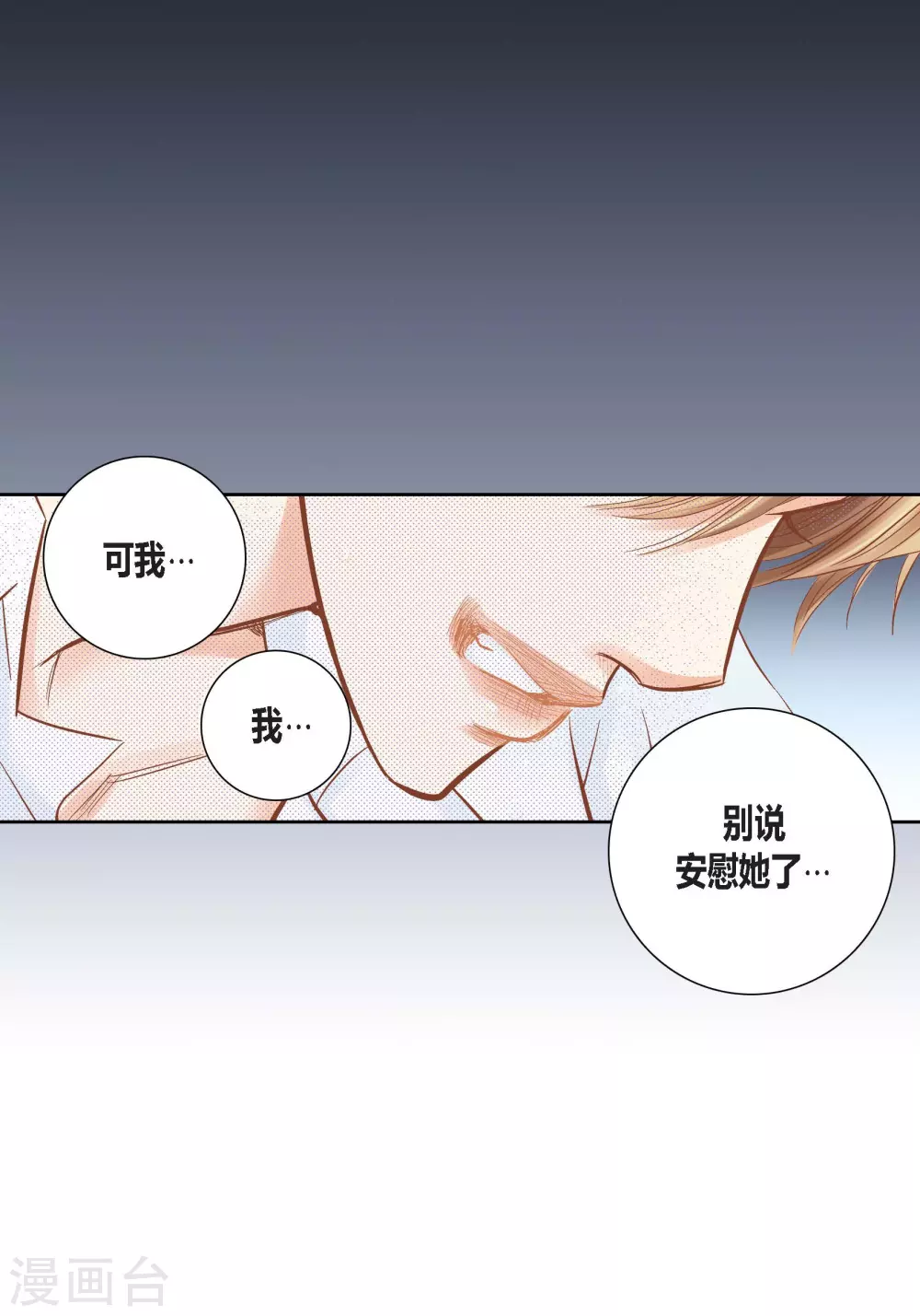 第136话 第34页