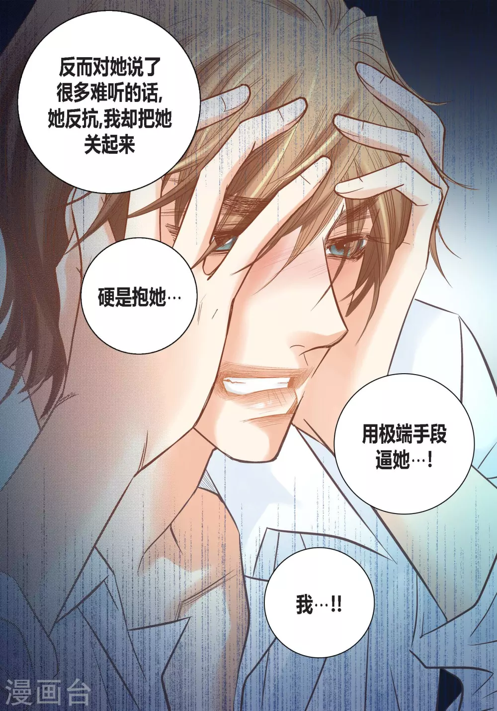 第136话 第35页