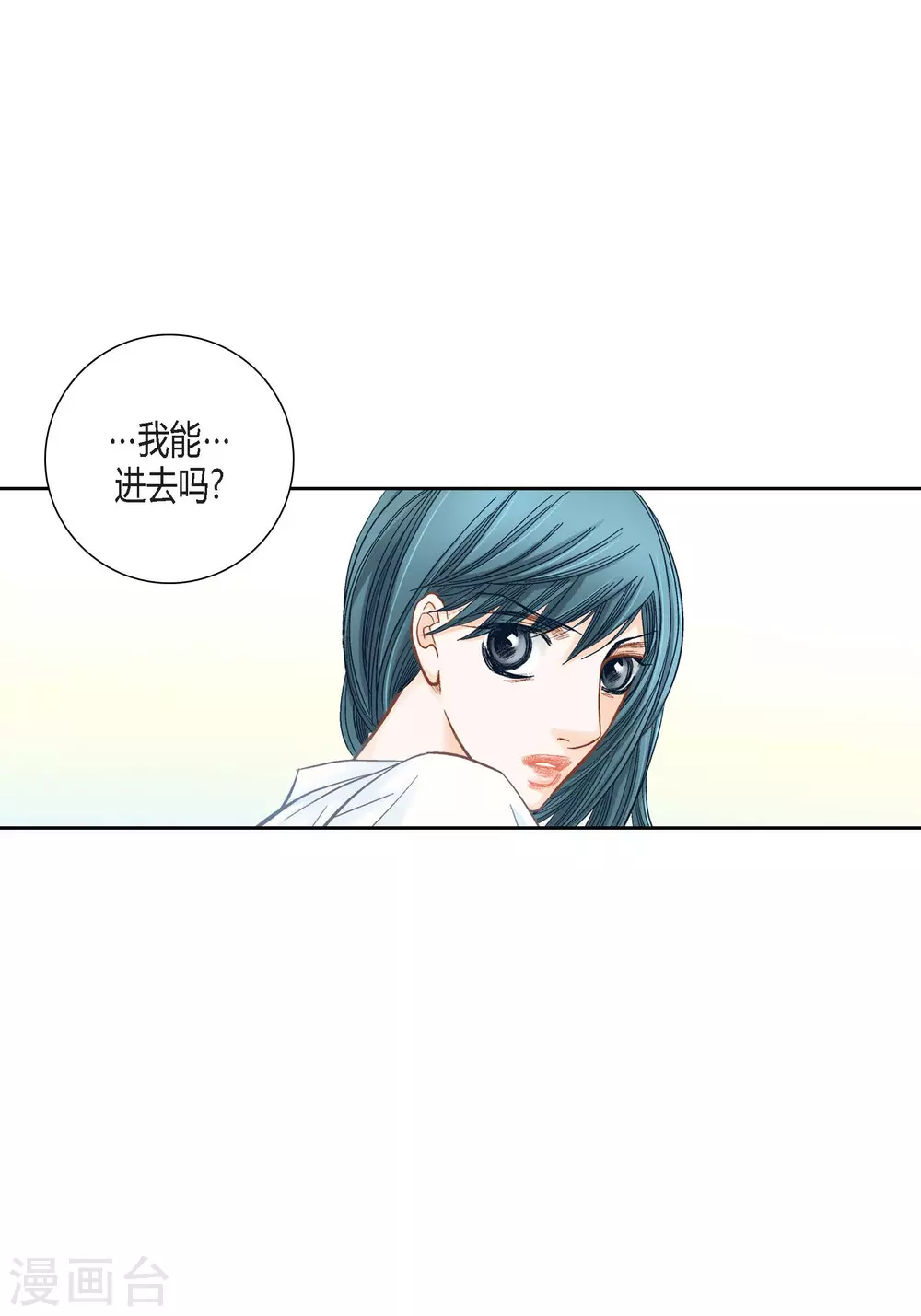 第137话 第6页