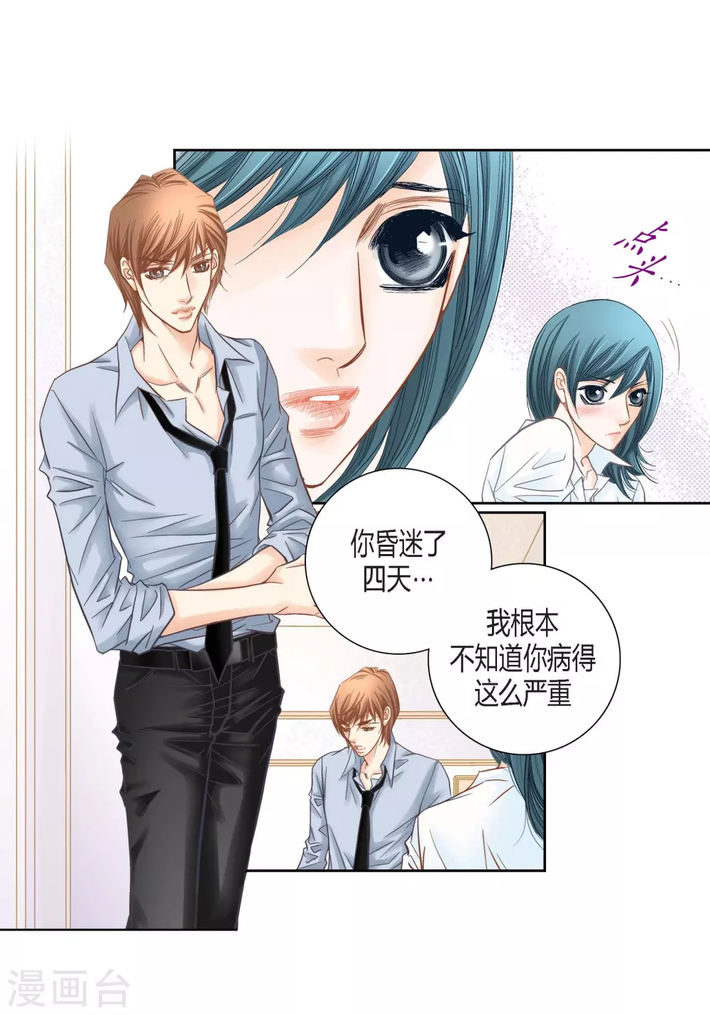 第137话 第7页