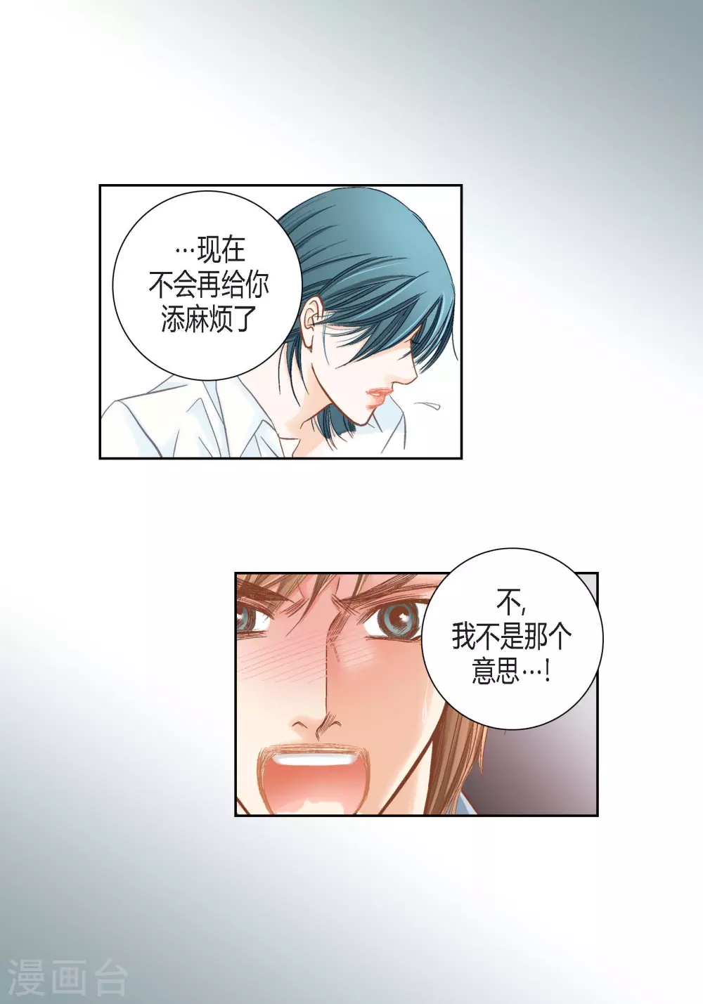 第137话 第8页