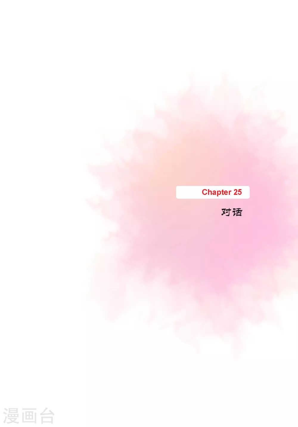 第138话 第3页