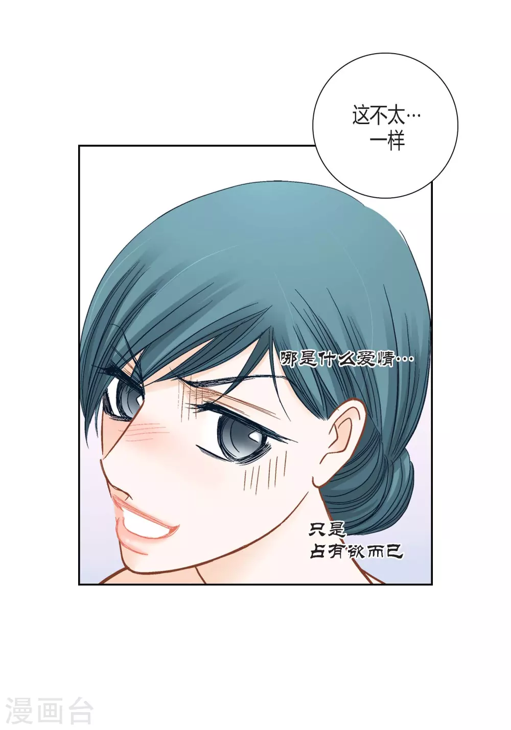 第139话 第3页
