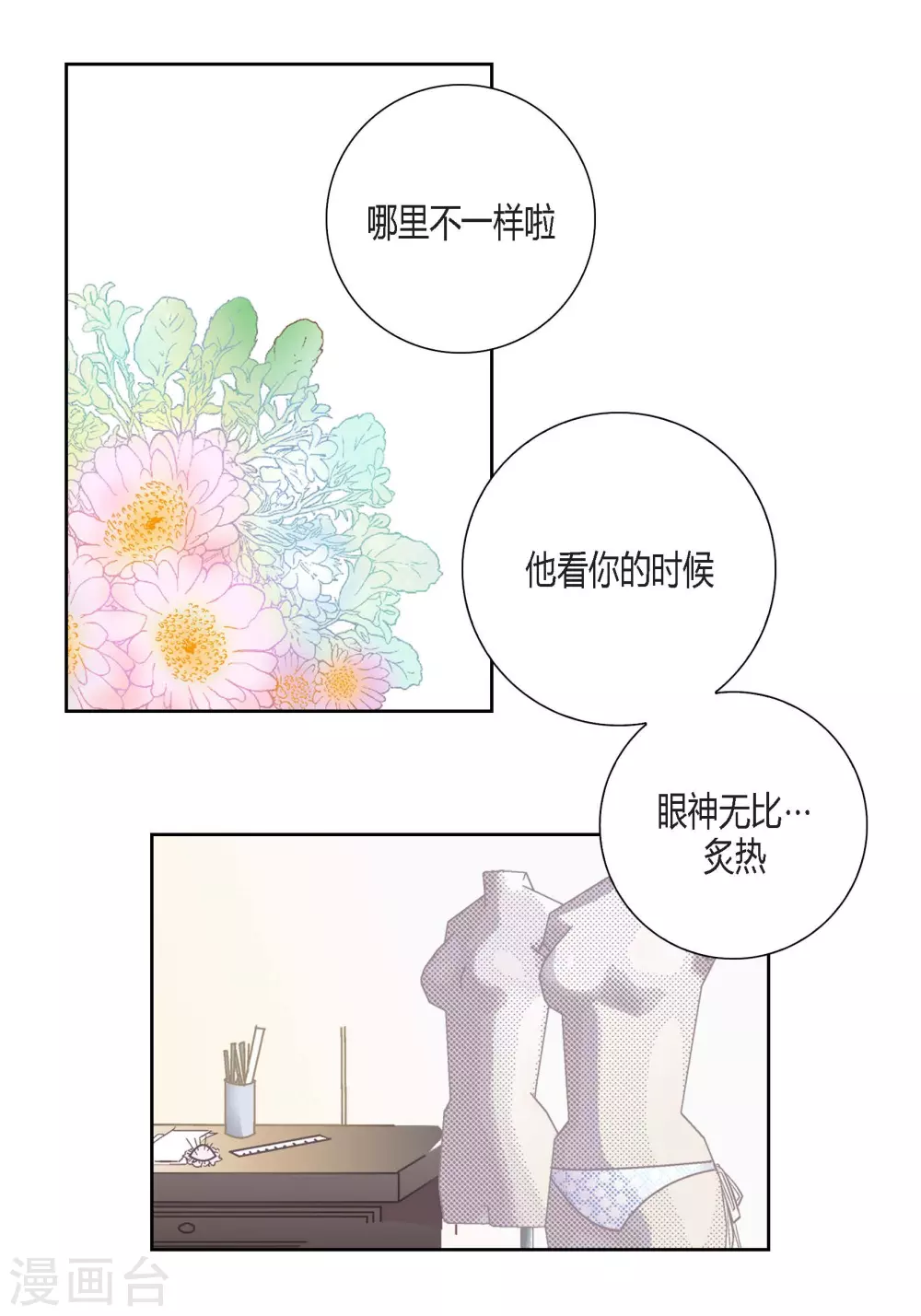 第139话 第4页