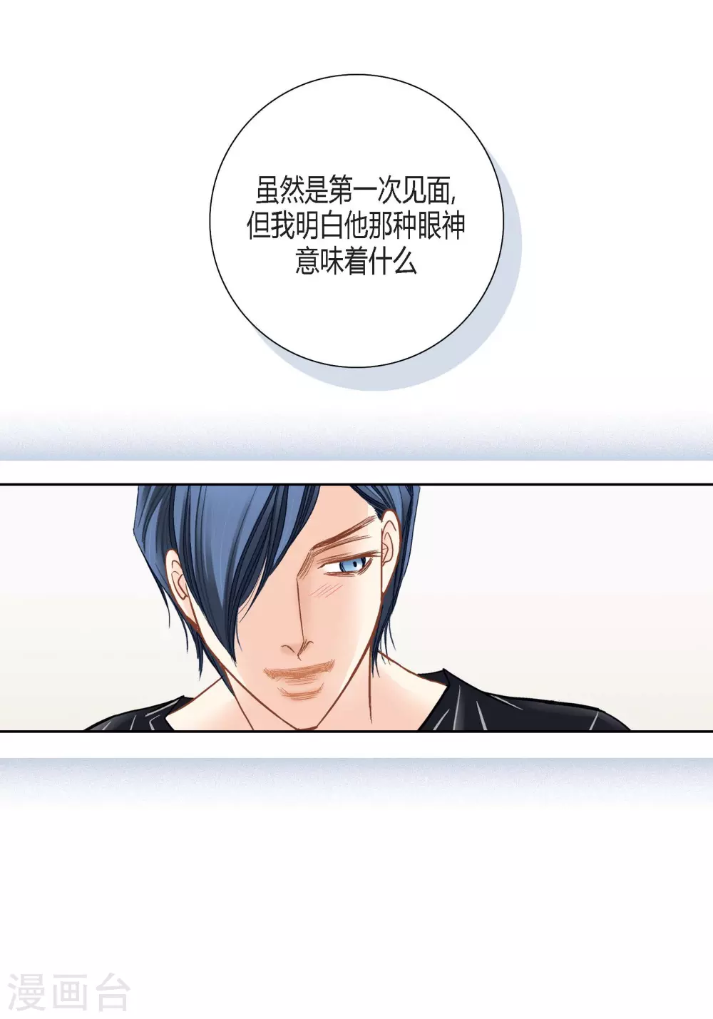 第139话 第5页