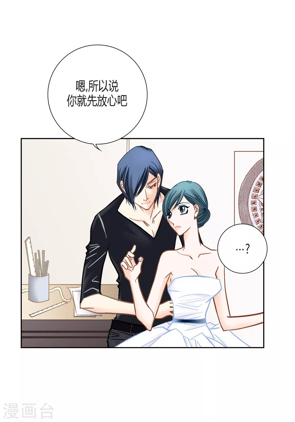 第139话 第6页