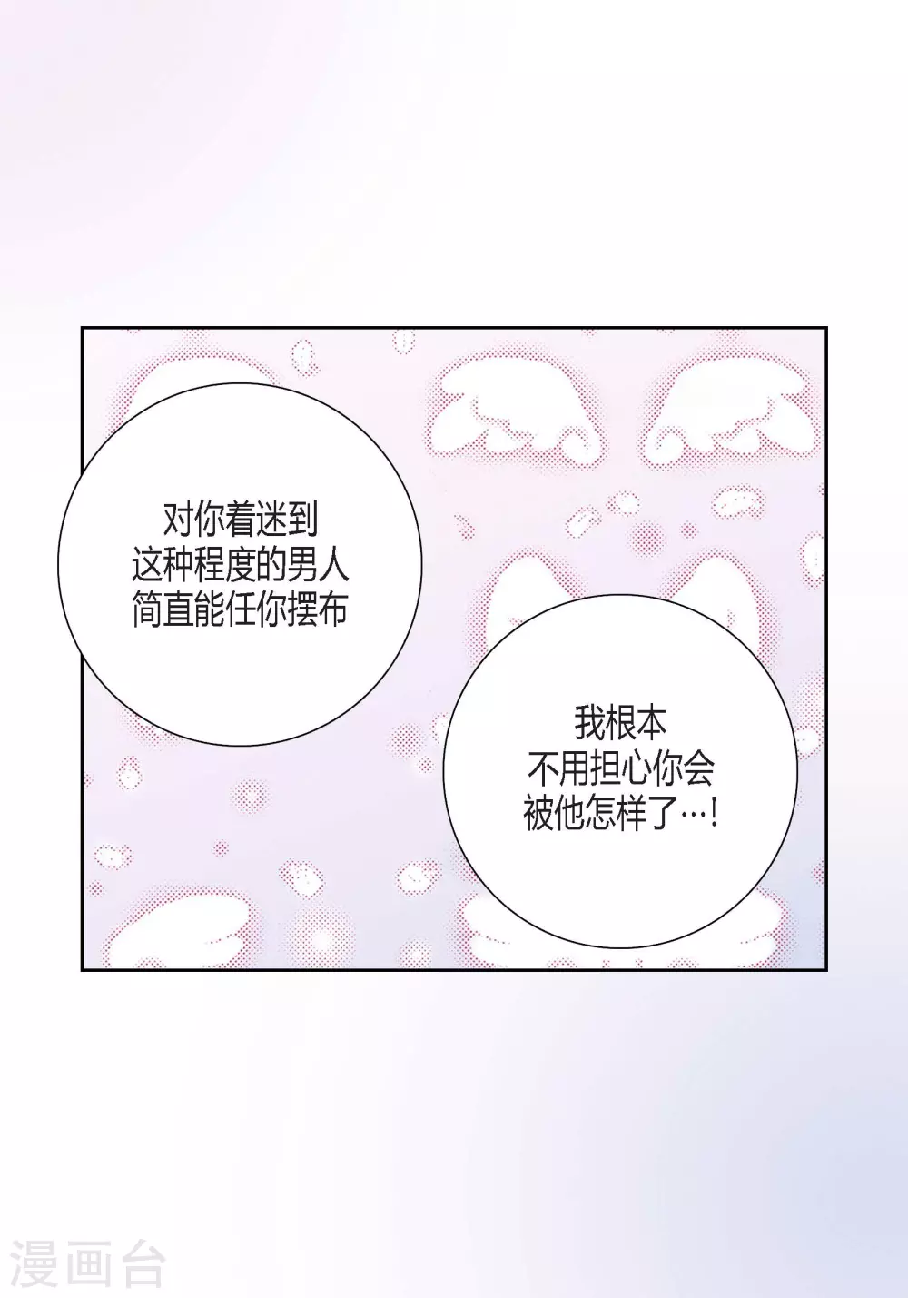 第139话 第7页