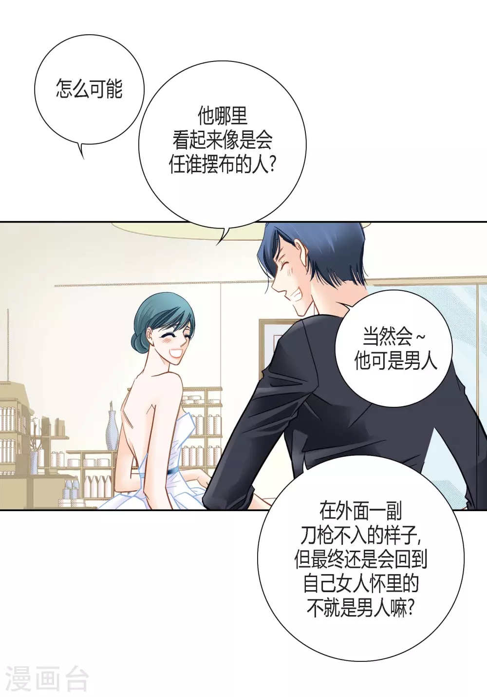 第139话 第8页