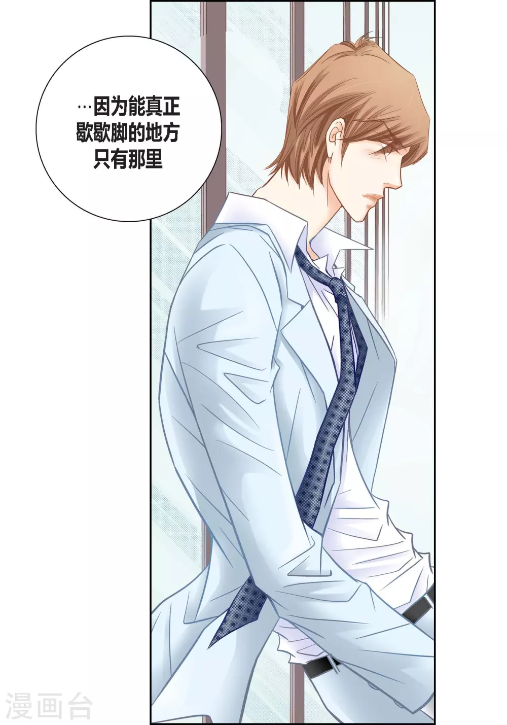 第139话 第9页
