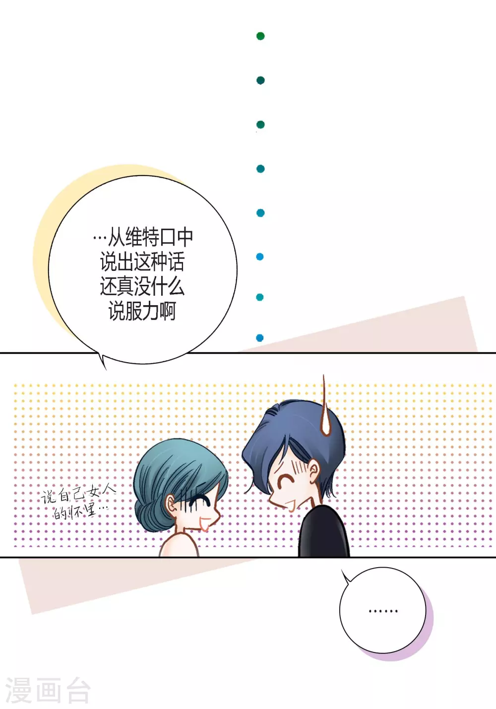 第139话 第11页