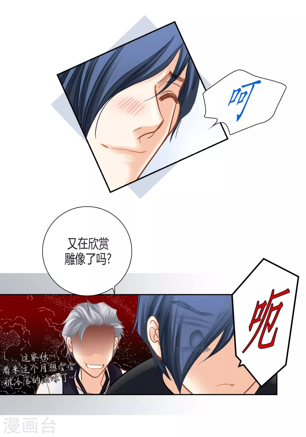 第139话 第20页