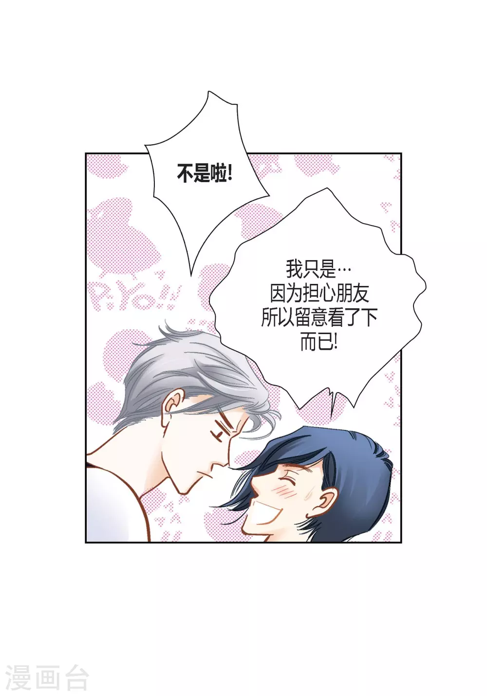 第139话 第21页