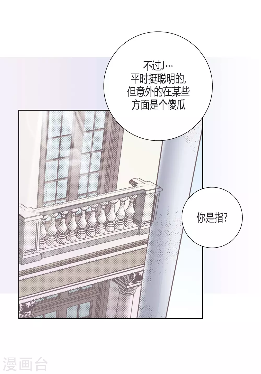 第139话 第23页