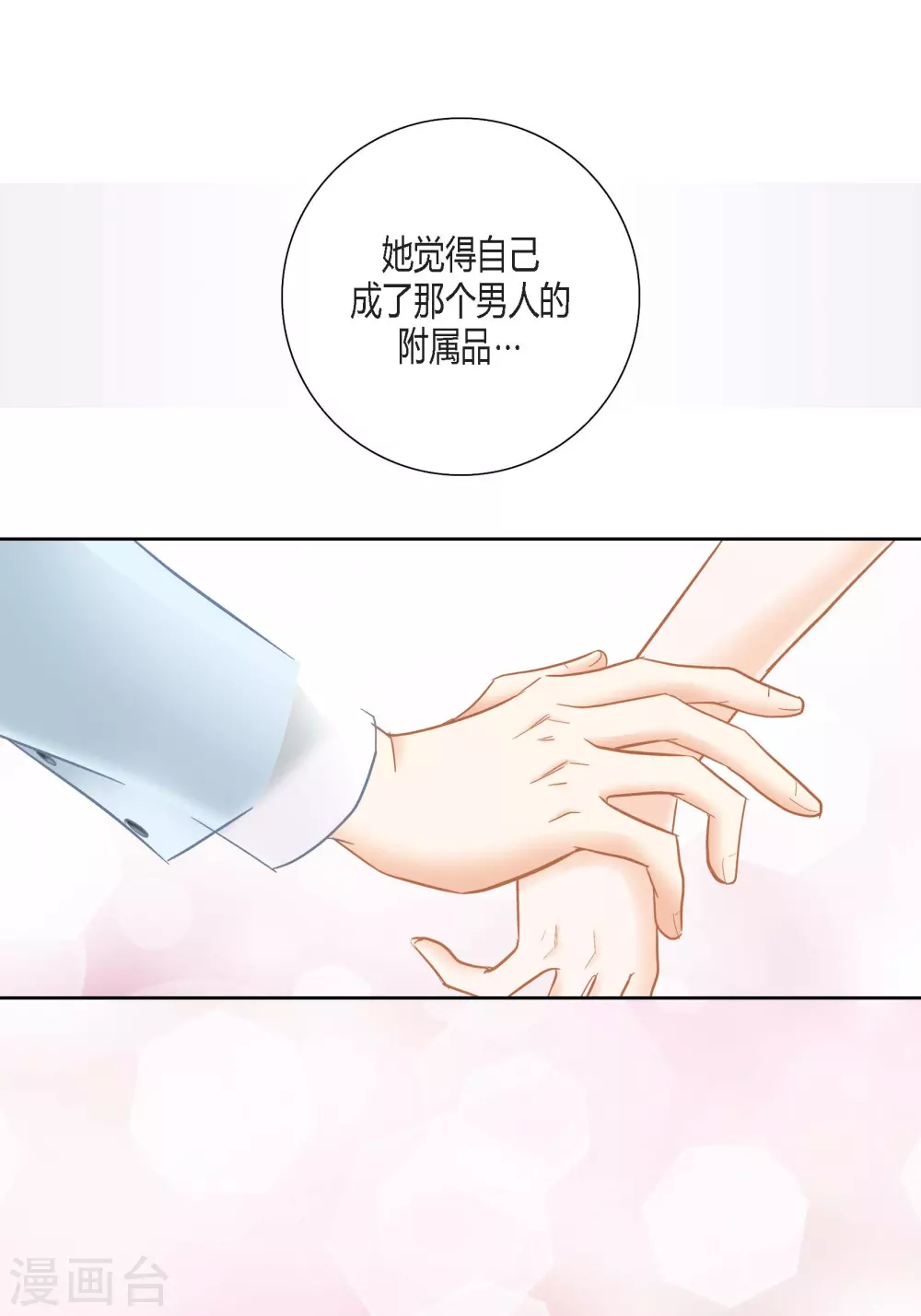 第139话 第24页