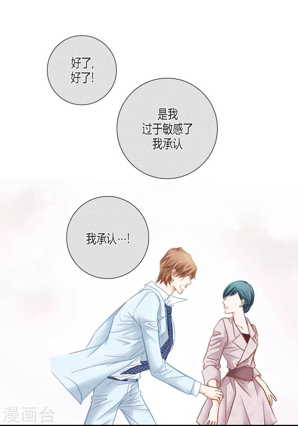 第139话 第25页