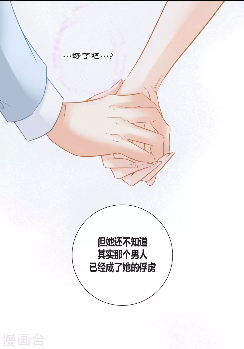 第139话 第26页