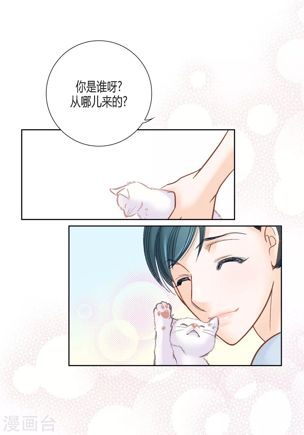 第139话 第29页