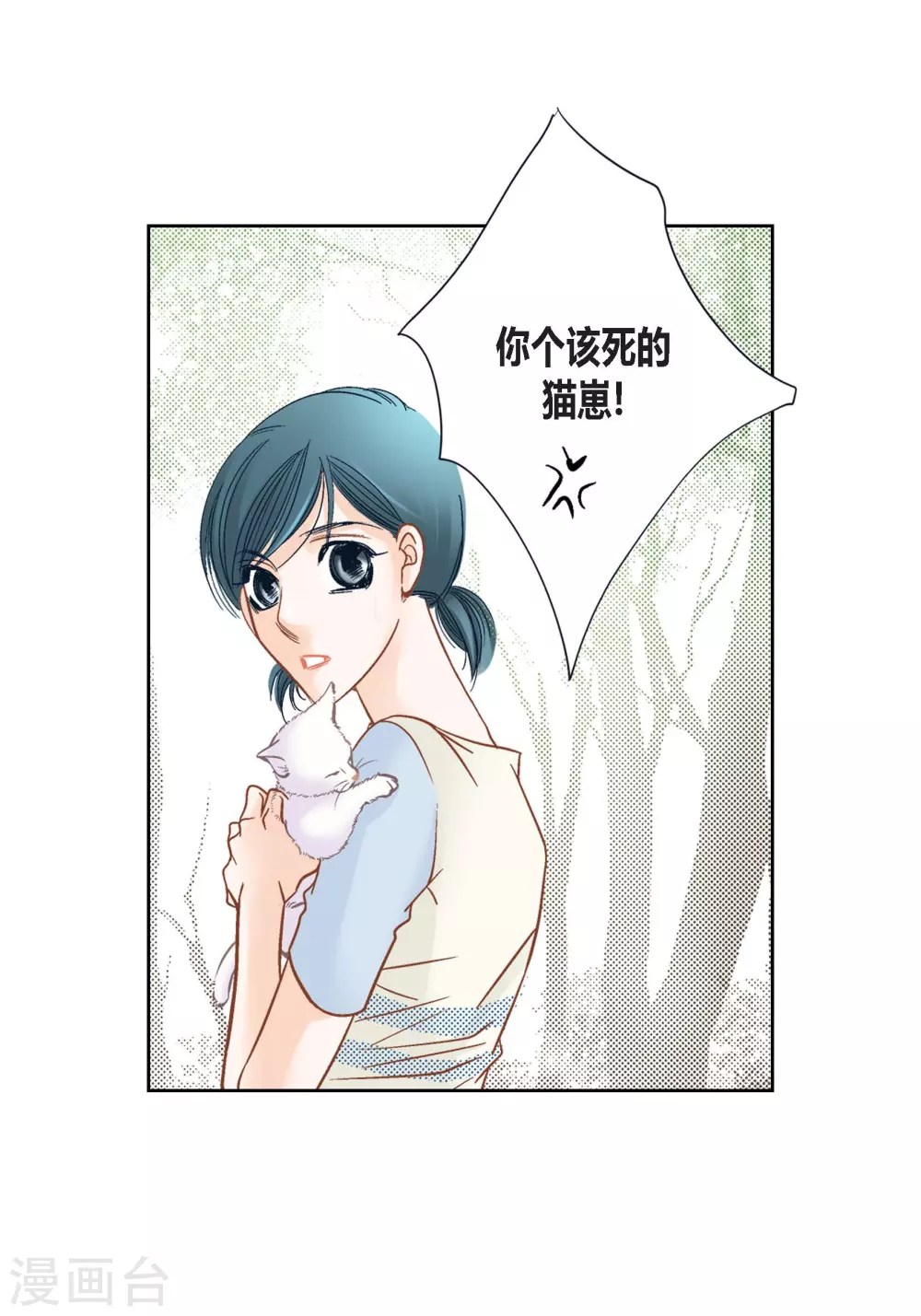 第139话 第30页