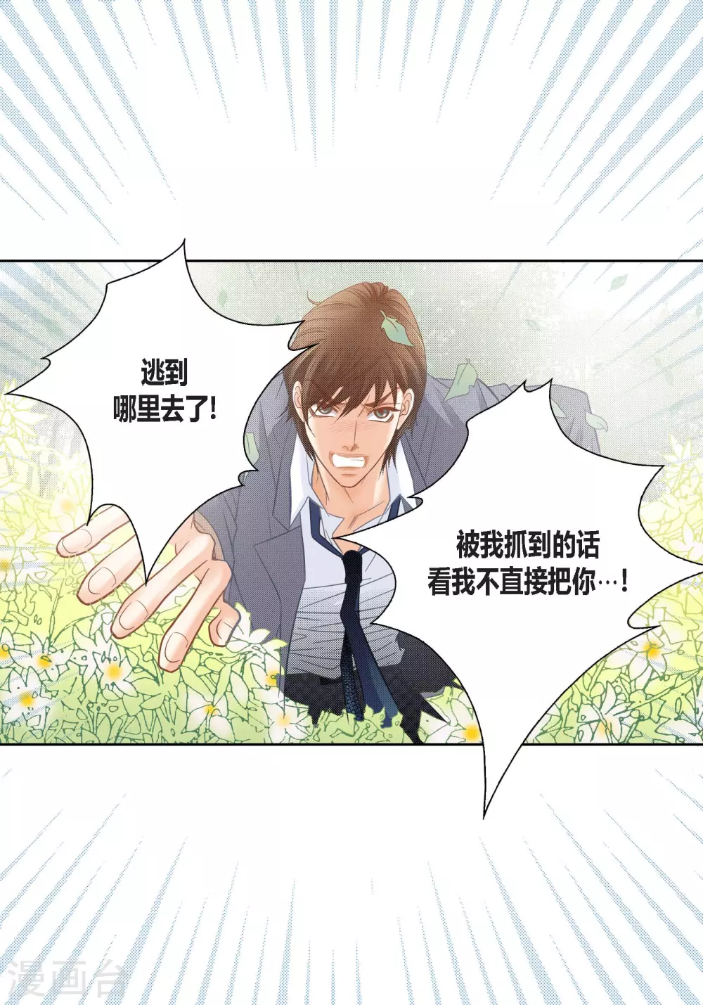 第139话 第31页