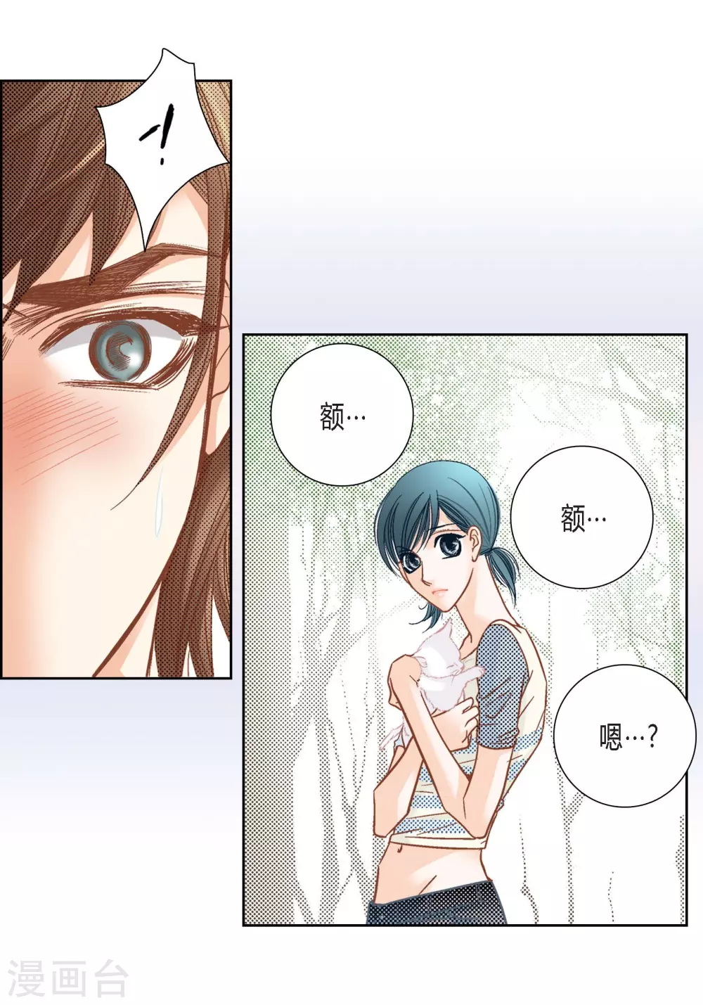 第139话 第32页
