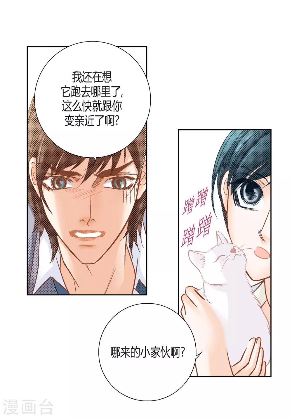 第139话 第33页