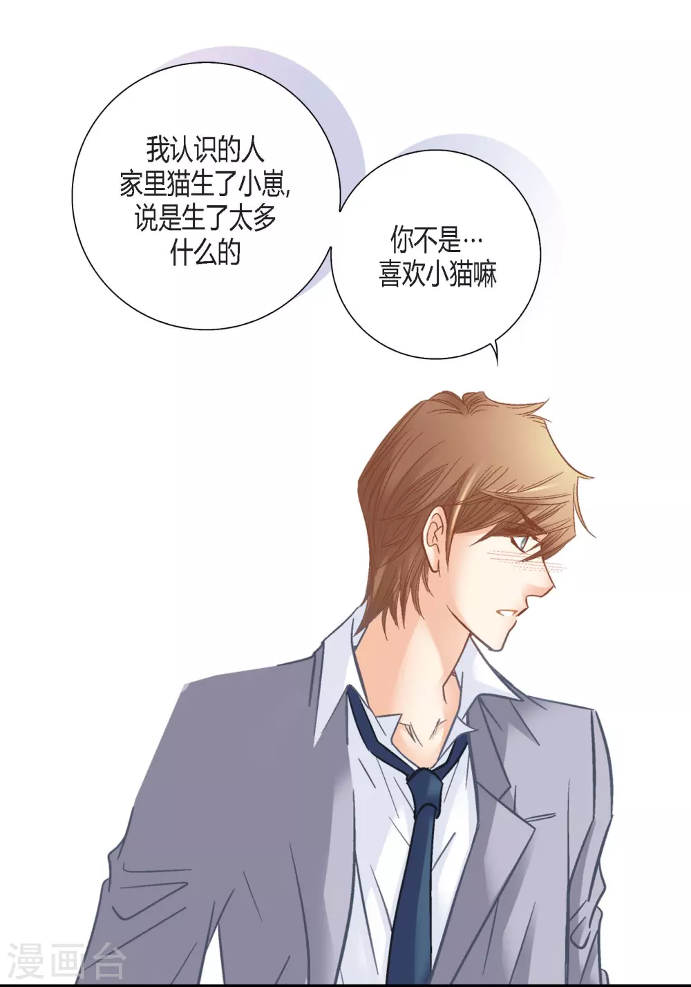 第139话 第35页
