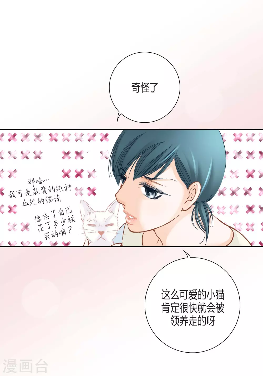 第139话 第36页