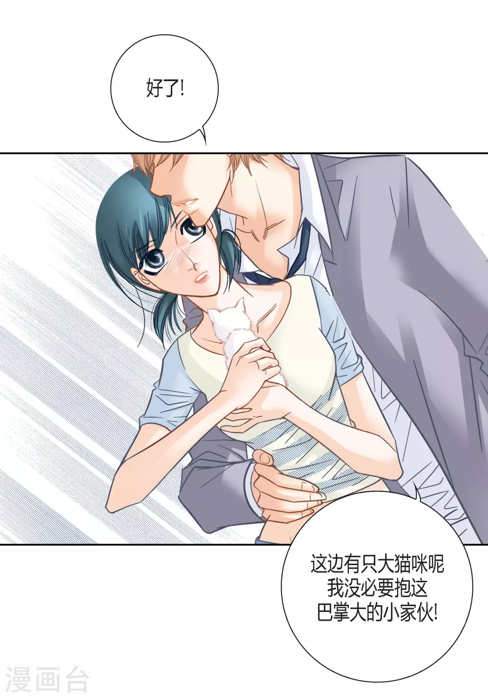 第139话 第40页