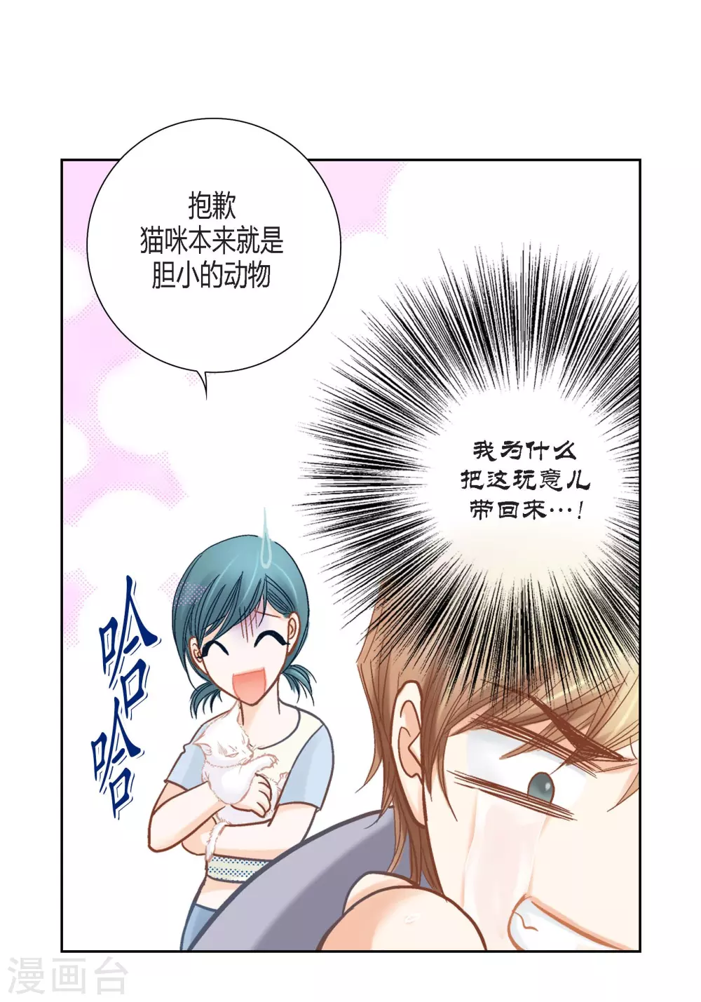 第139话 第42页