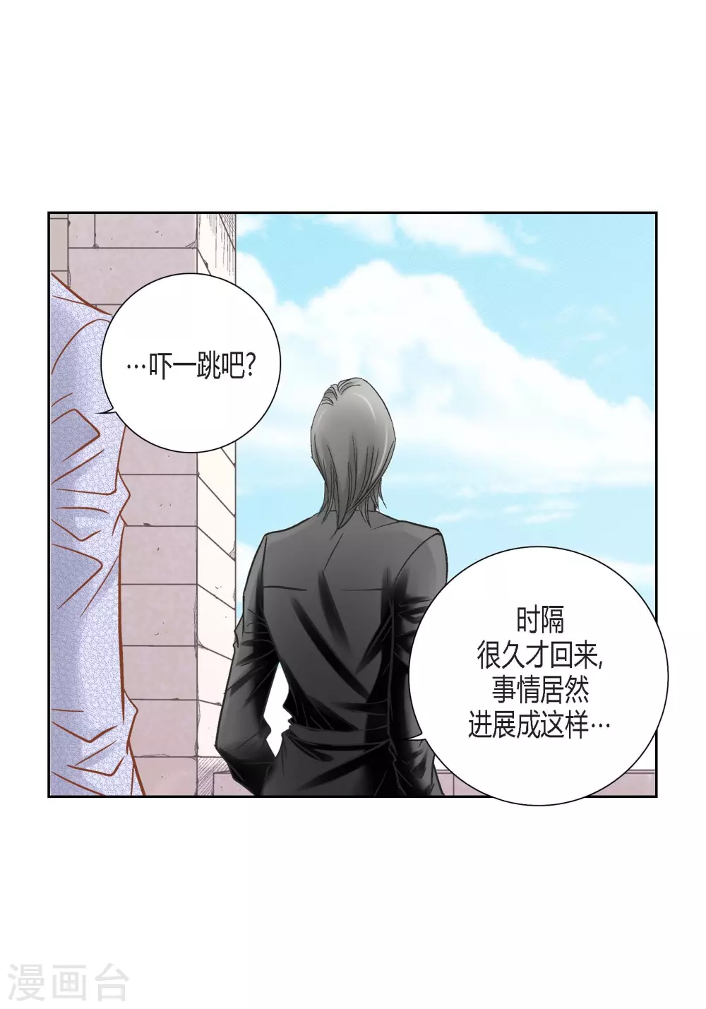 第140话 第3页