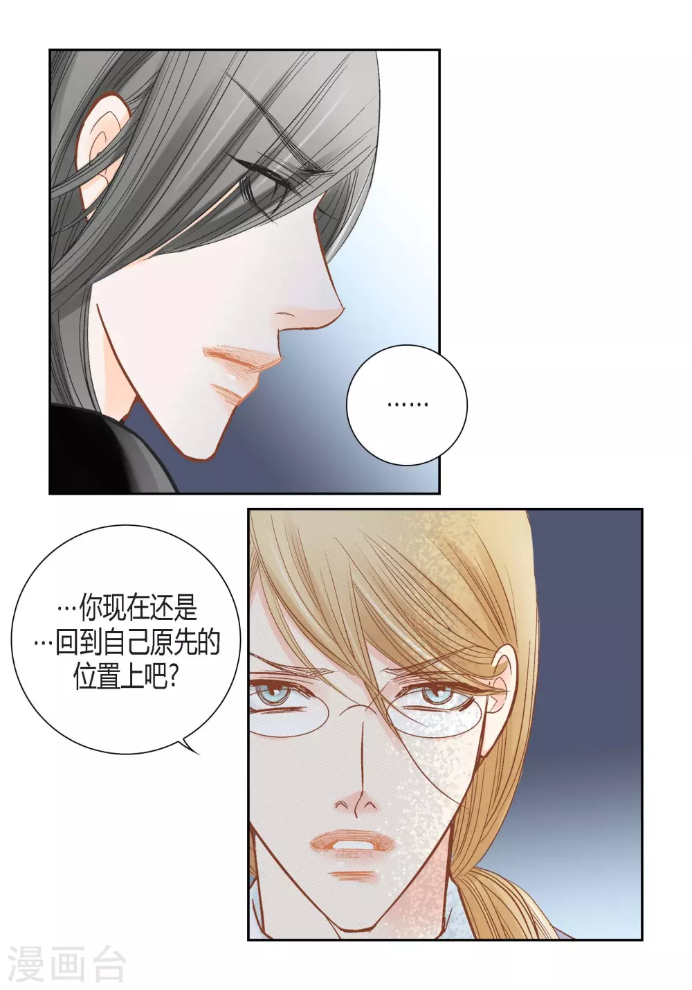 第140话 第4页