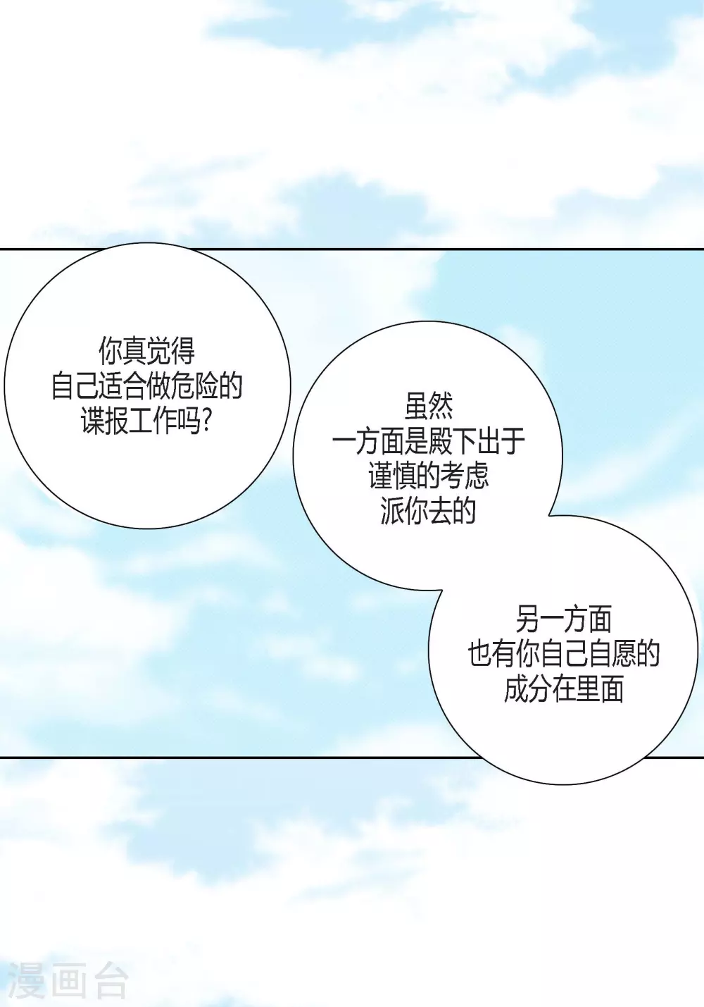第140话 第5页