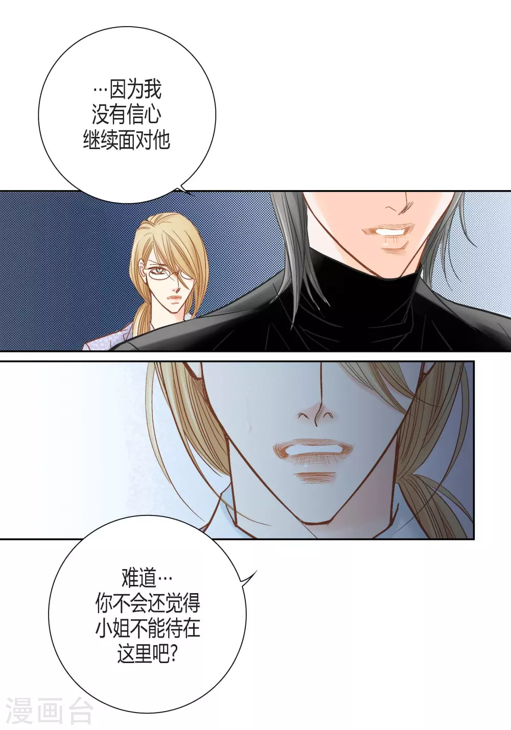 第140话 第6页