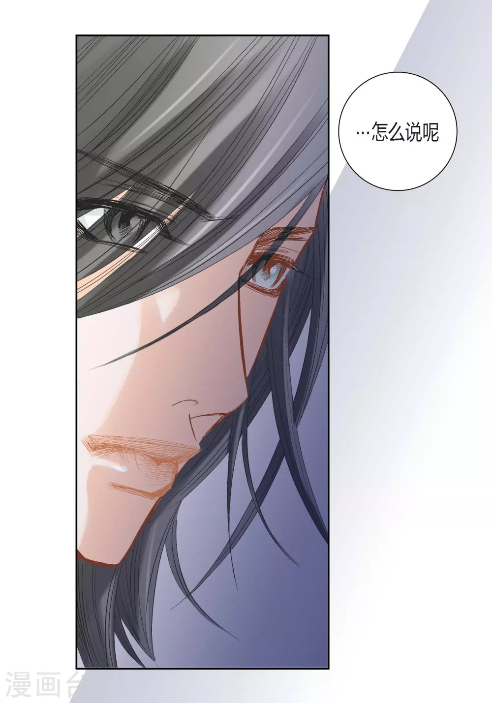 第140话 第7页