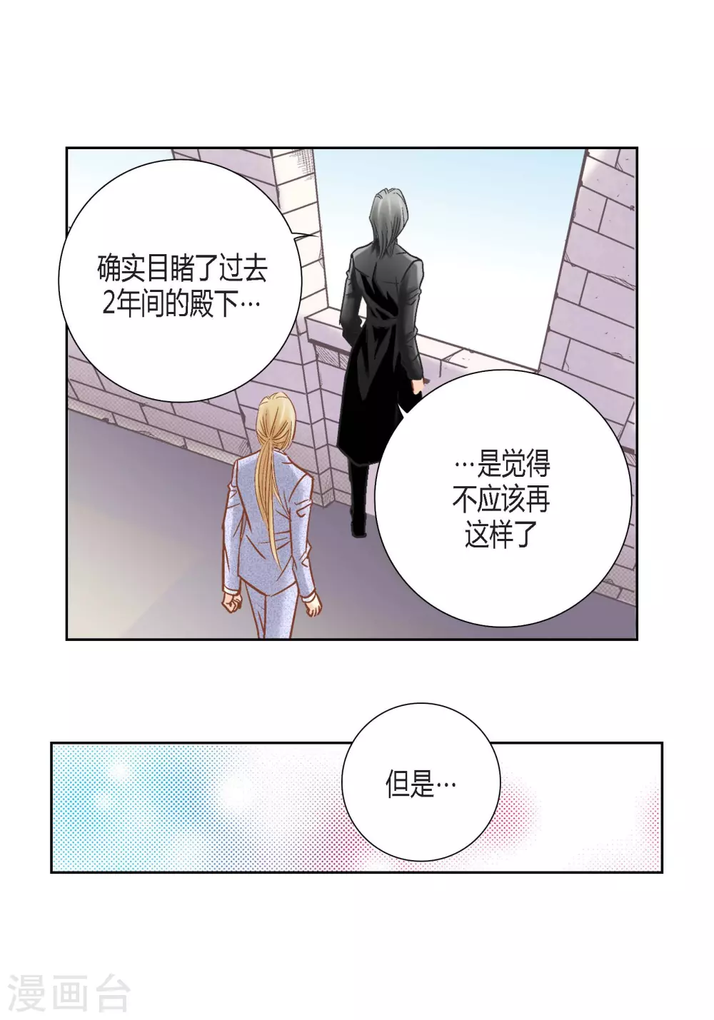 第140话 第8页