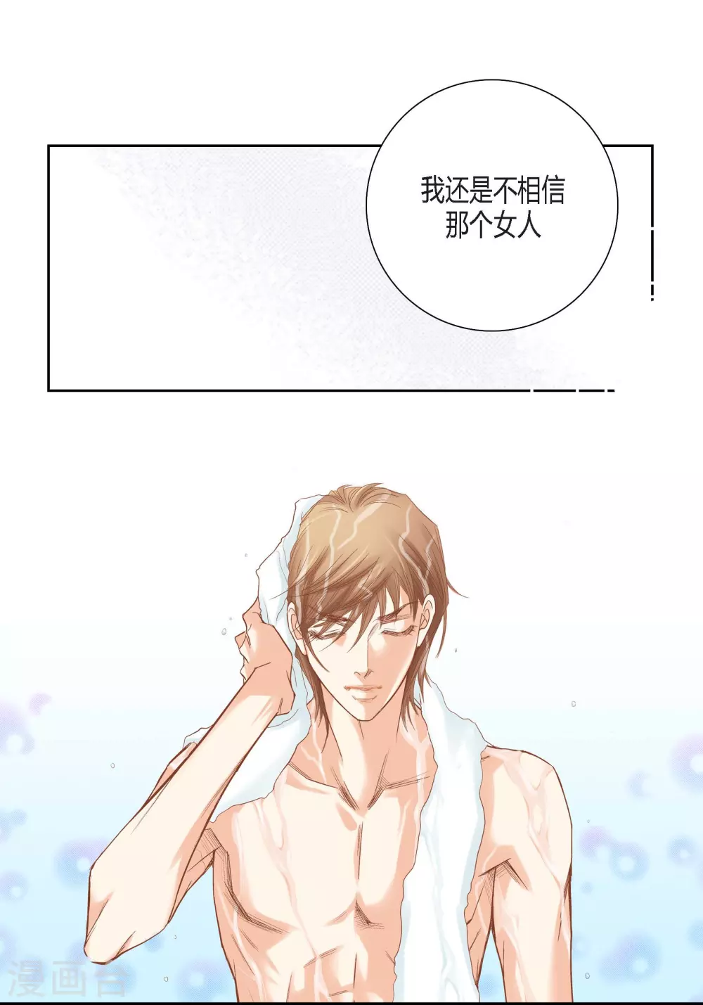 第140话 第9页
