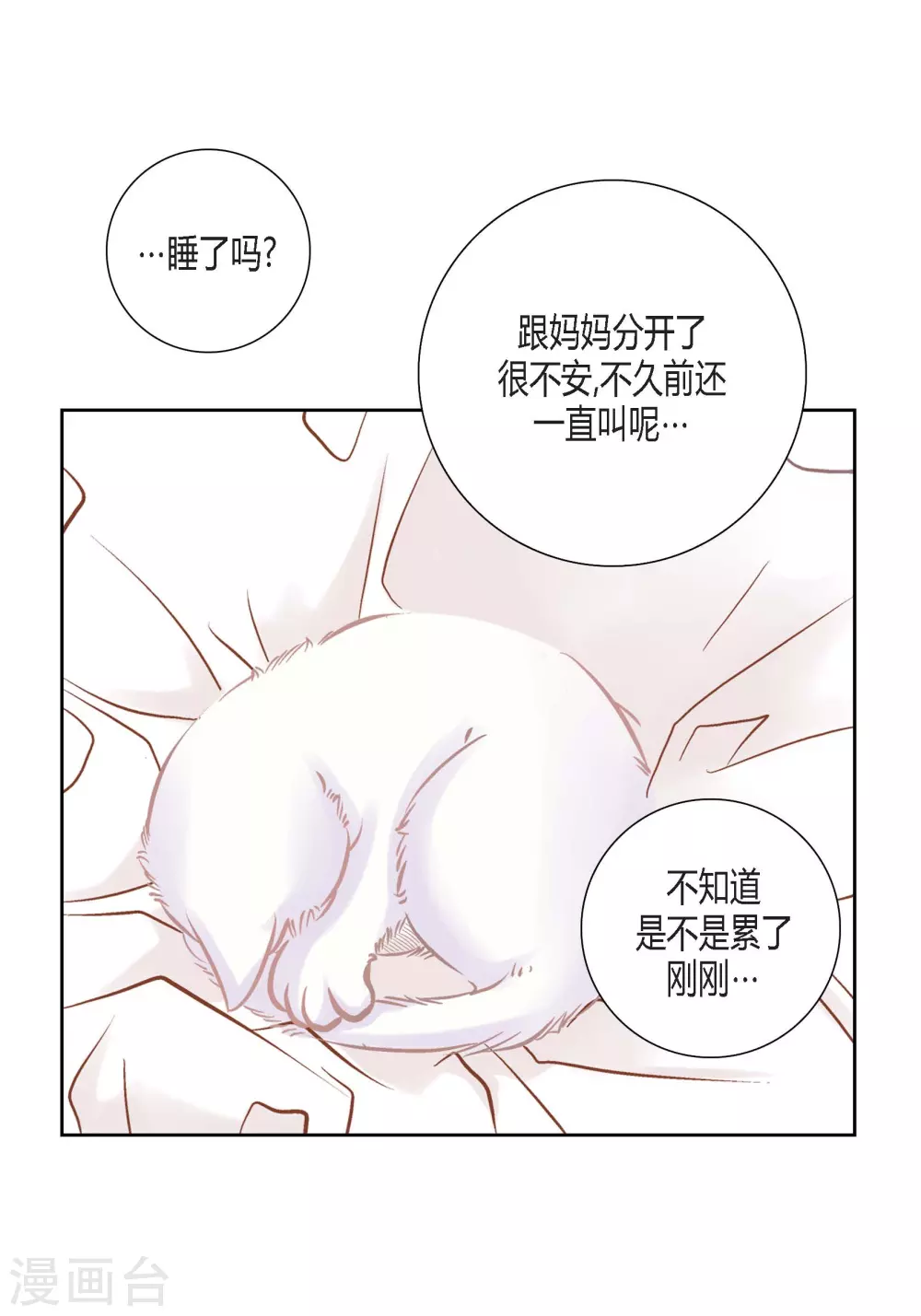 第140话 第12页